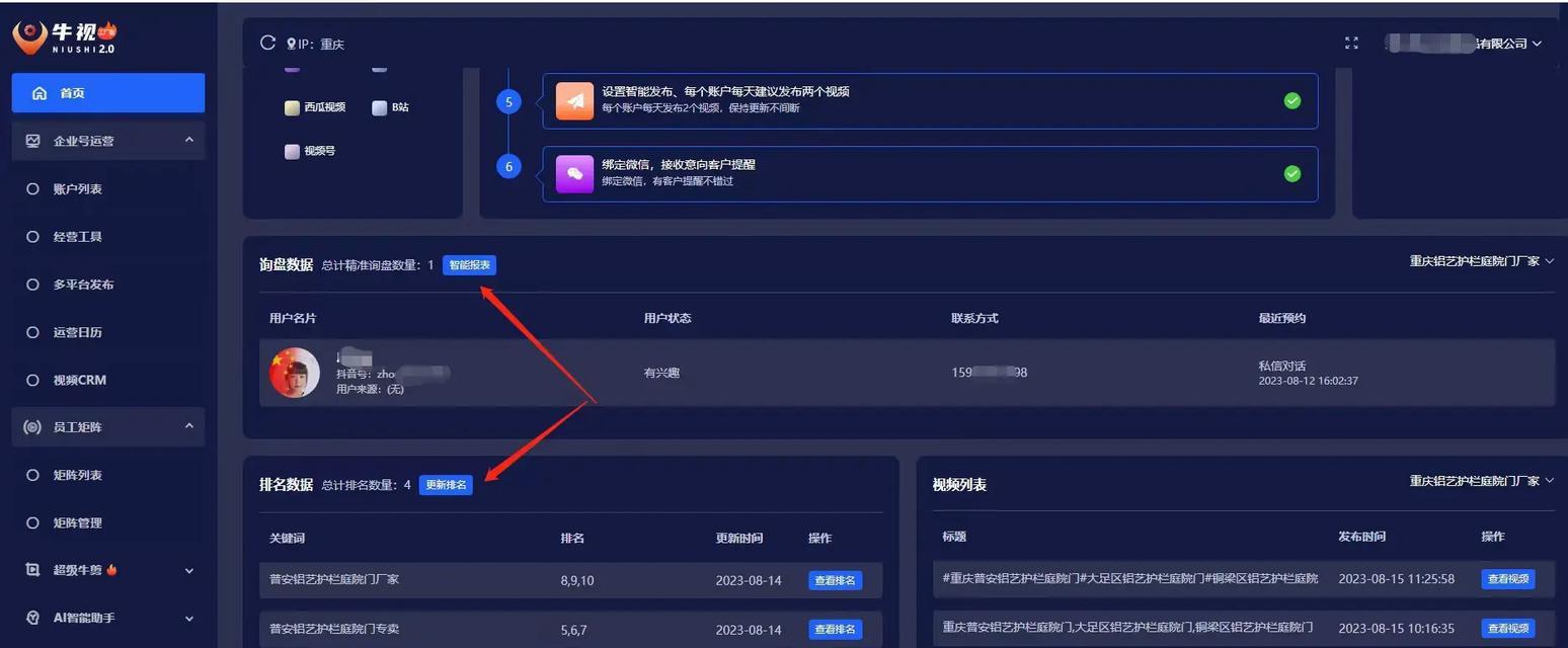 抖音关键词放大设置的方法是什么？设置后如何查看效果？