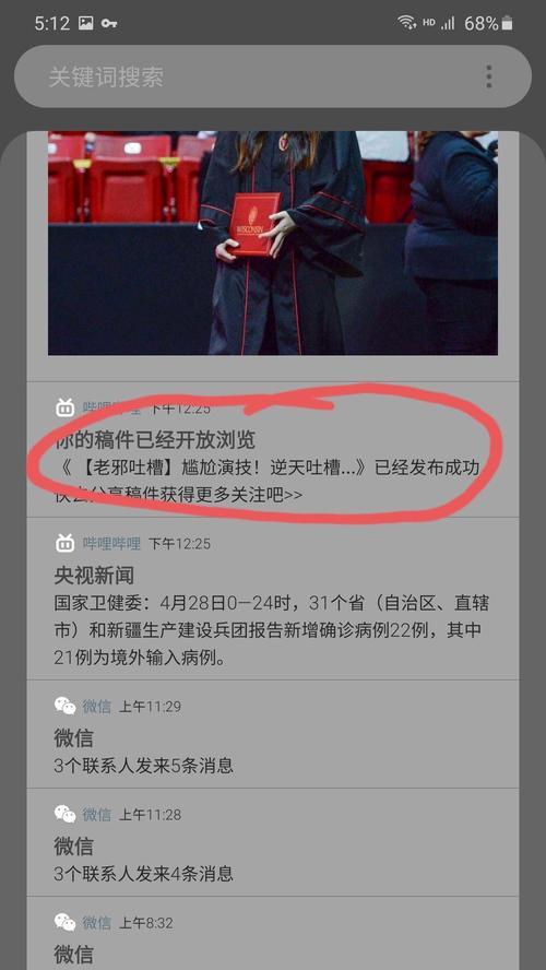 B站有哪些不能搜索的关键词？这些限制的原因是什么？