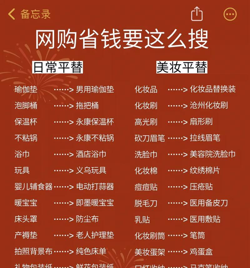 抖音评论区关键词颜色设置技巧有哪些？