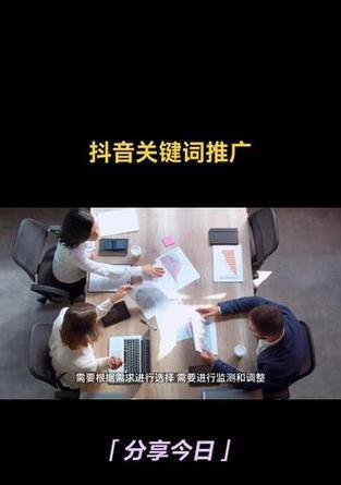 衡阳地区抖音关键词推广如何进行？