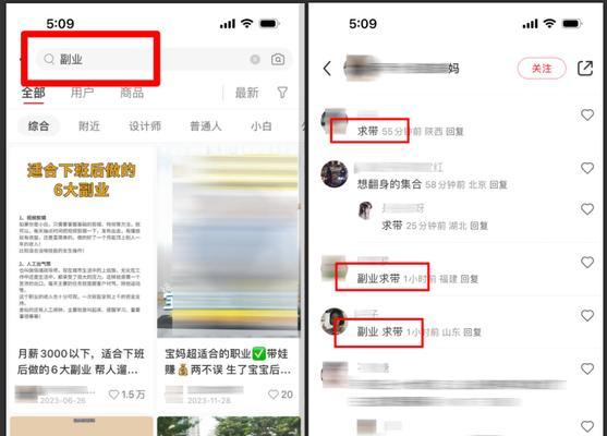 小红书顶部关键词设置技巧有哪些？
