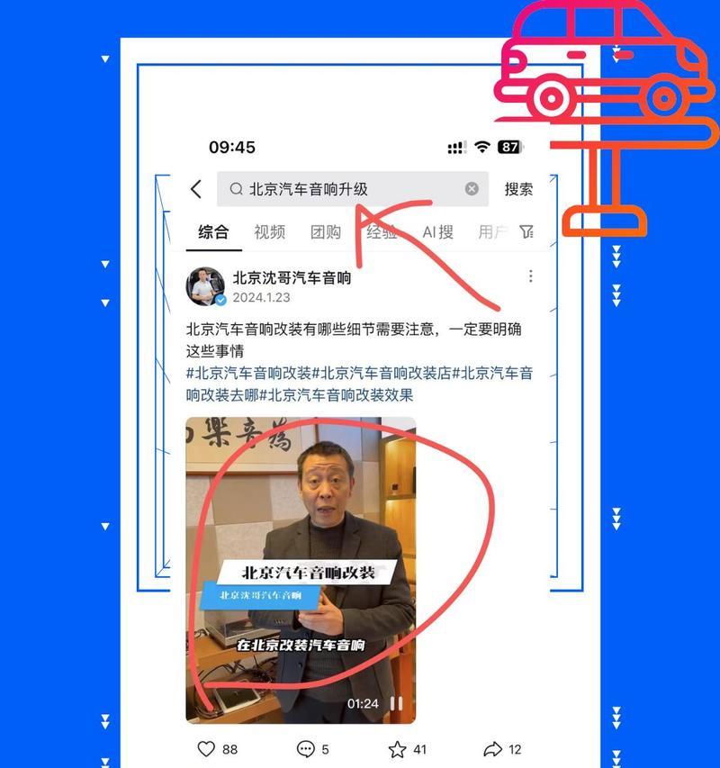 抖音关键词链接创建的方法是什么？创建后如何推广？