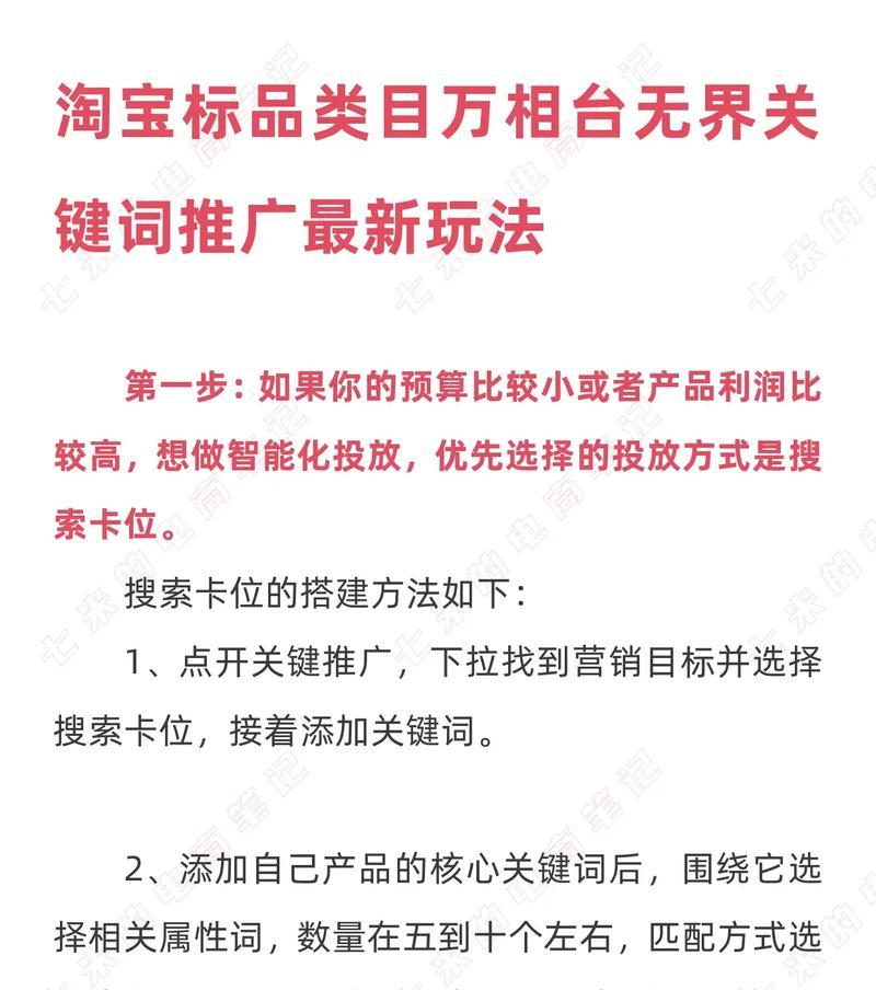 抖音关键词链接创建的方法是什么？创建后如何推广？