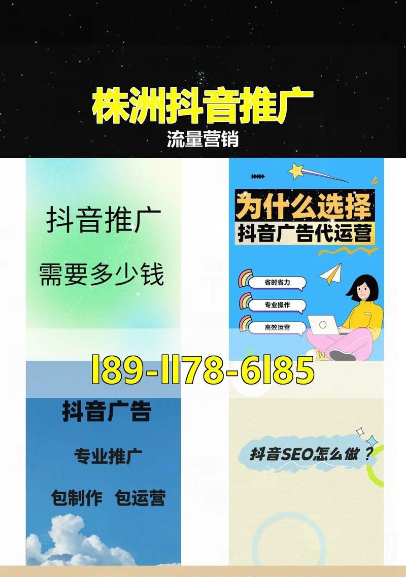 抖音关键词链接创建的方法是什么？创建后如何推广？
