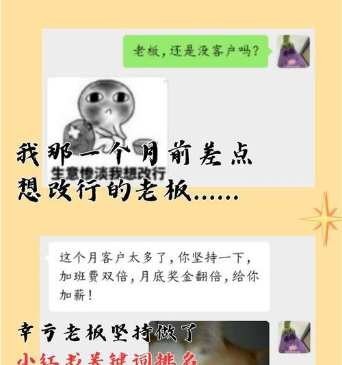 买断小红书关键词的流程是什么？