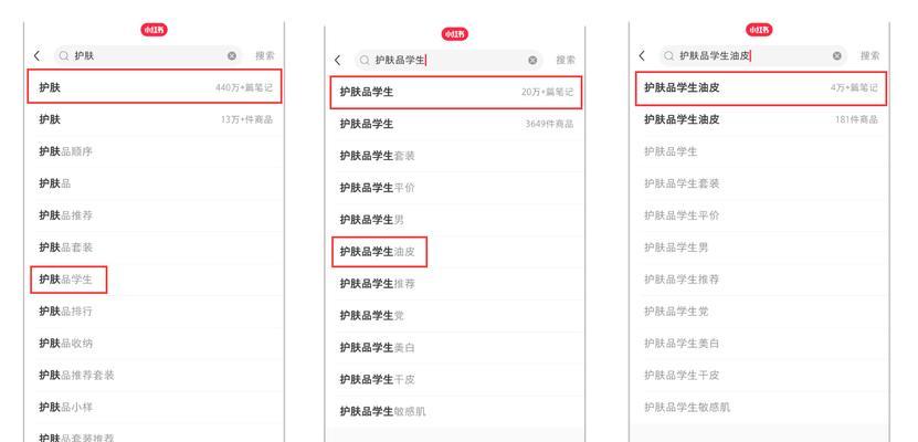 买断小红书关键词的流程是什么？