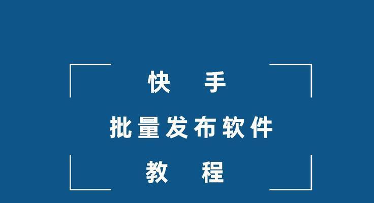 快手怎么屏蔽视频关键词？有效避免不感兴趣内容的方法是什么？