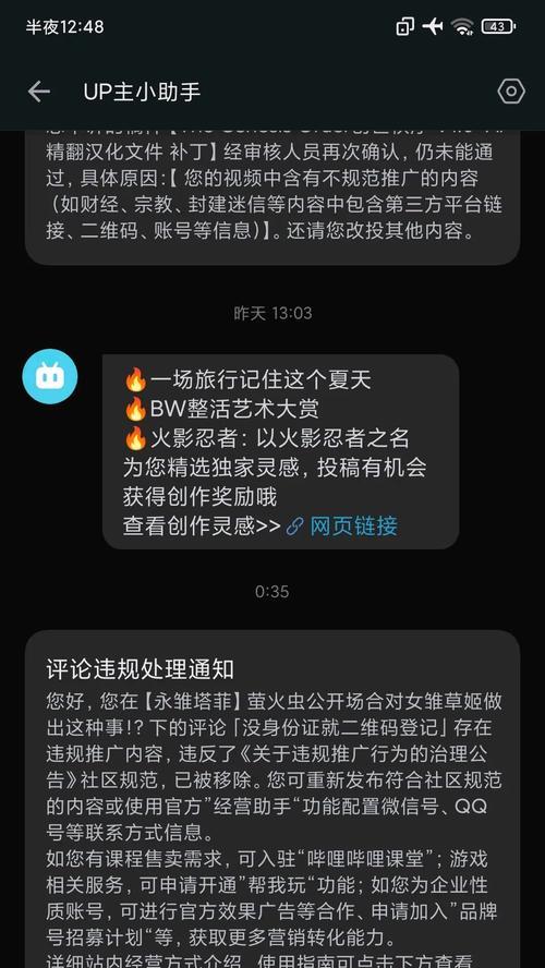 屏蔽B站关键词的有效方法有哪些？