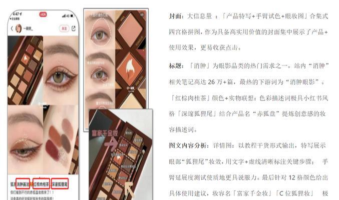 小红书关键词对比的正确操作是什么？