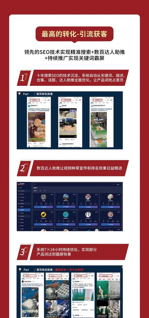 如何更改抖音关键词排名中的手机号？