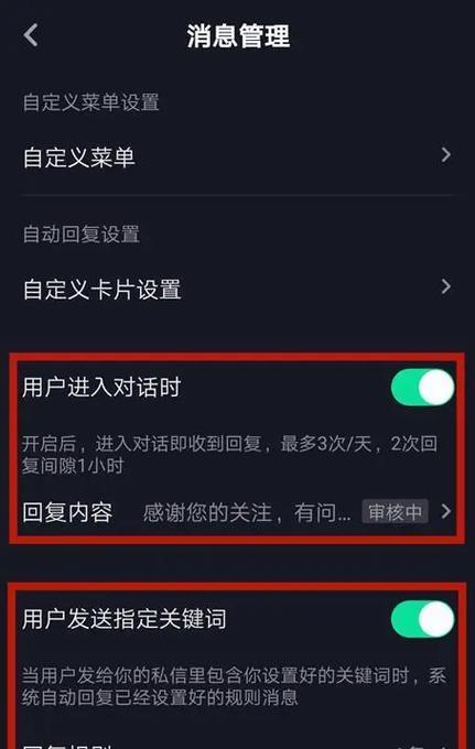 如何更改抖音关键词排名中的手机号？