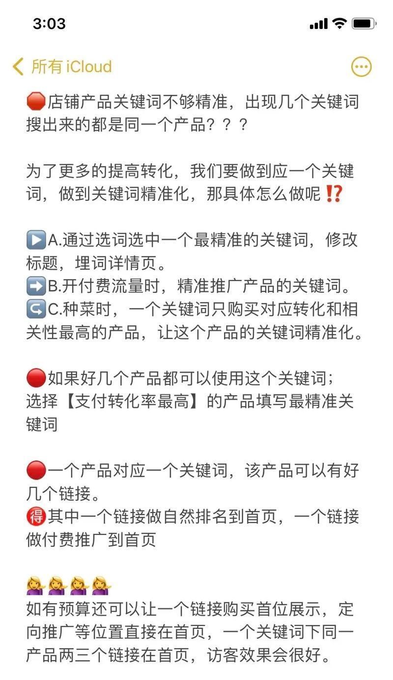 如何更改抖音关键词排名中的手机号？