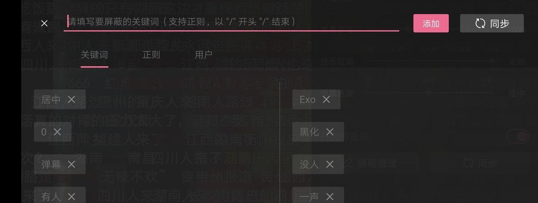 B站过滤关键词推送的技巧有哪些？