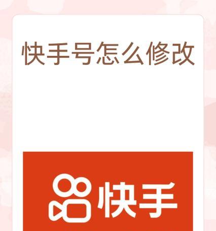 快手关键词名字怎么取？有哪些取名技巧？