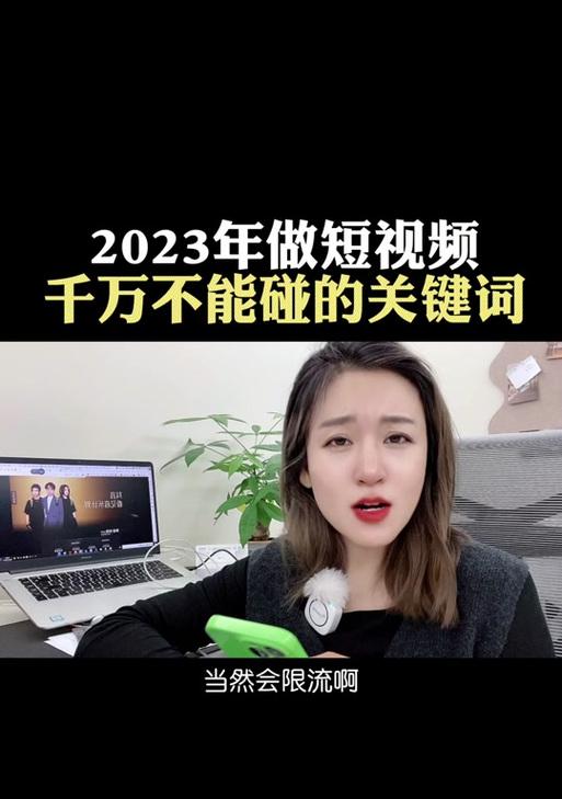 为什么抖音会屏蔽某些关键词的用户？