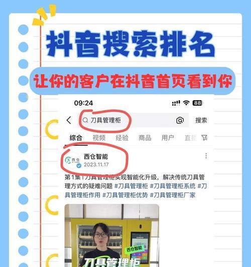 为什么抖音会屏蔽某些关键词的用户？