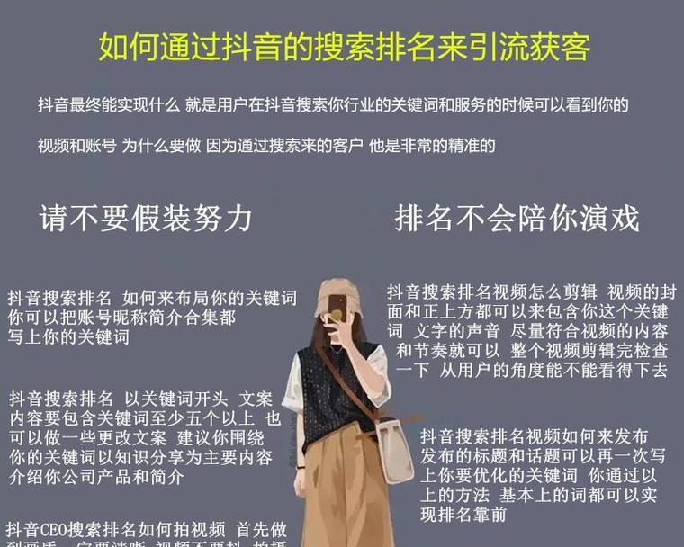 如何在抖音上查找同行的关键词？