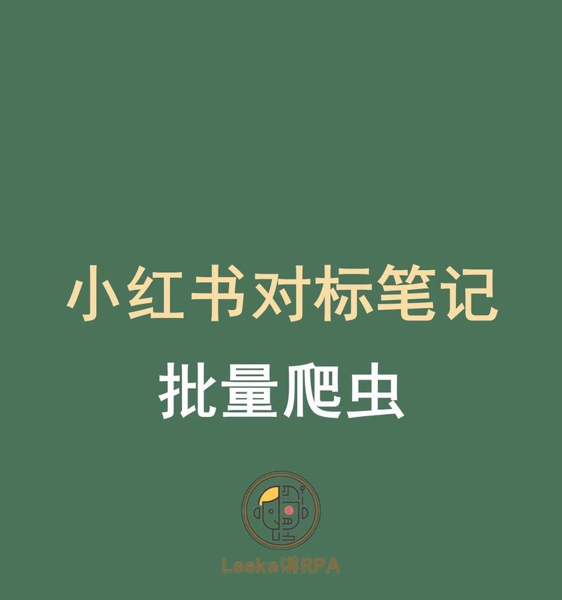 小红书怎么关键词前排？揭秘笔记排名提升的秘诀！