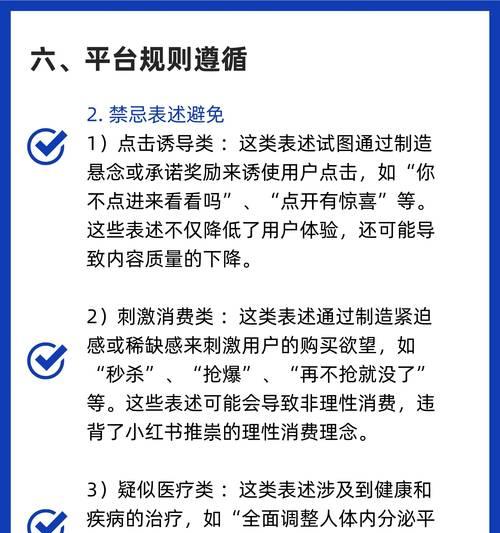 小红书怎么关键词前排？揭秘笔记排名提升的秘诀！