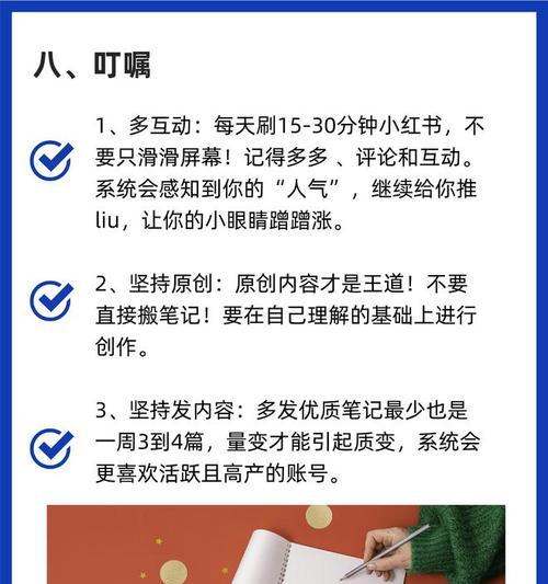 小红书怎么关键词前排？揭秘笔记排名提升的秘诀！