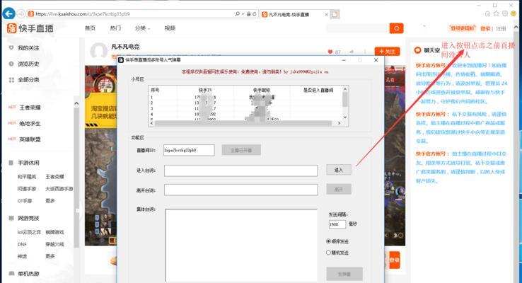 快手怎么过滤关键词弹幕？管理弹幕的技巧有哪些？