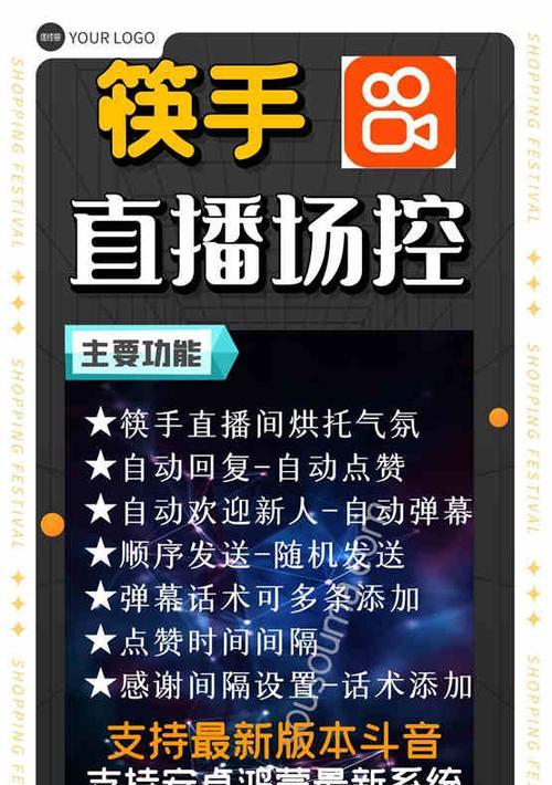 快手怎么过滤关键词弹幕？管理弹幕的技巧有哪些？