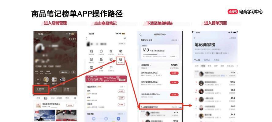 小红书发布内容如何加入关键词？提高可见度的技巧是什么？