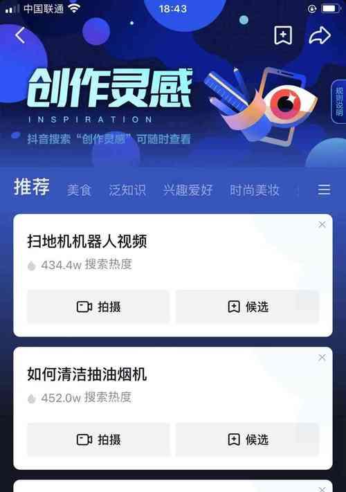 如何在抖音搜索关键词时显示AI解读？