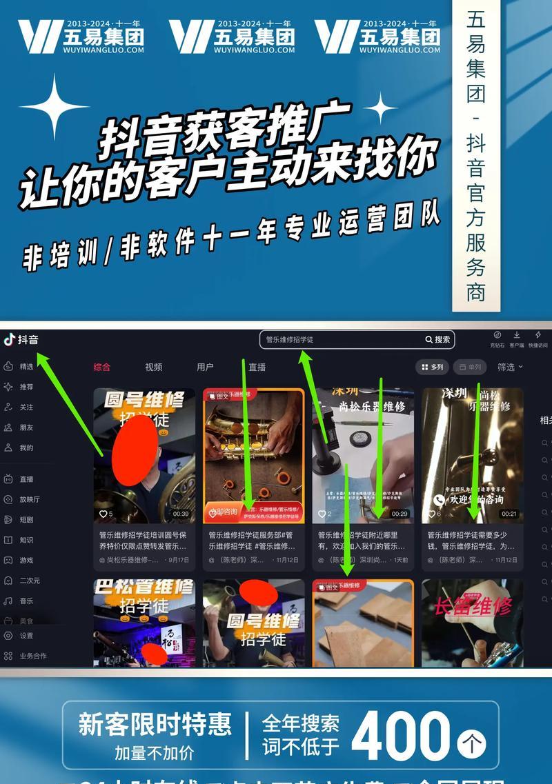 如何在抖音搜索关键词时显示AI解读？