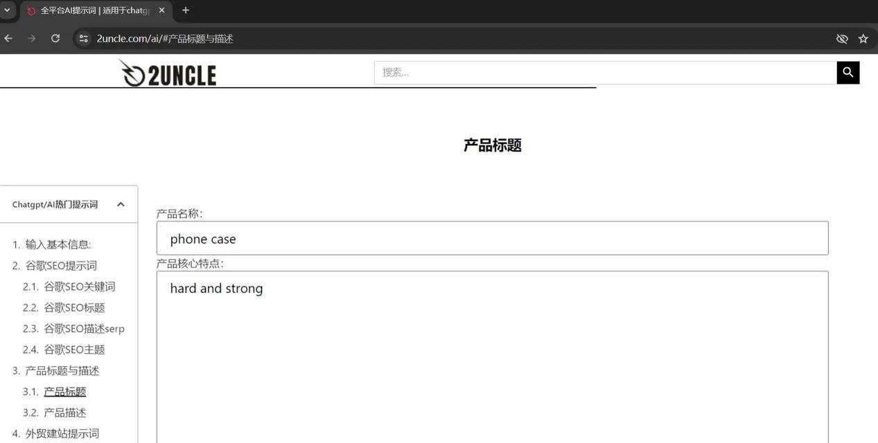 如何在抖音搜索关键词时显示AI解读？