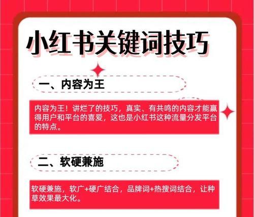 小红书怎么做关键词引流？如何通过关键词吸引目标用户？