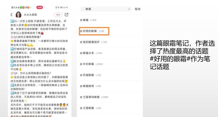 小红书搜索关键词不准确怎么办？