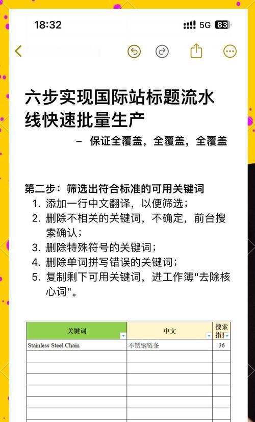 小红书关键词的正确设置方法是什么？