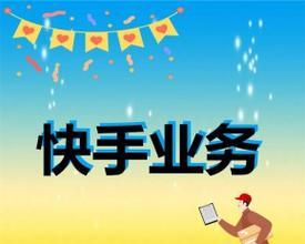 怎么购买快手关键词账号？购买流程和注意事项是什么？