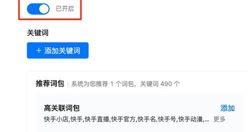 怎么购买快手关键词账号？购买流程和注意事项是什么？