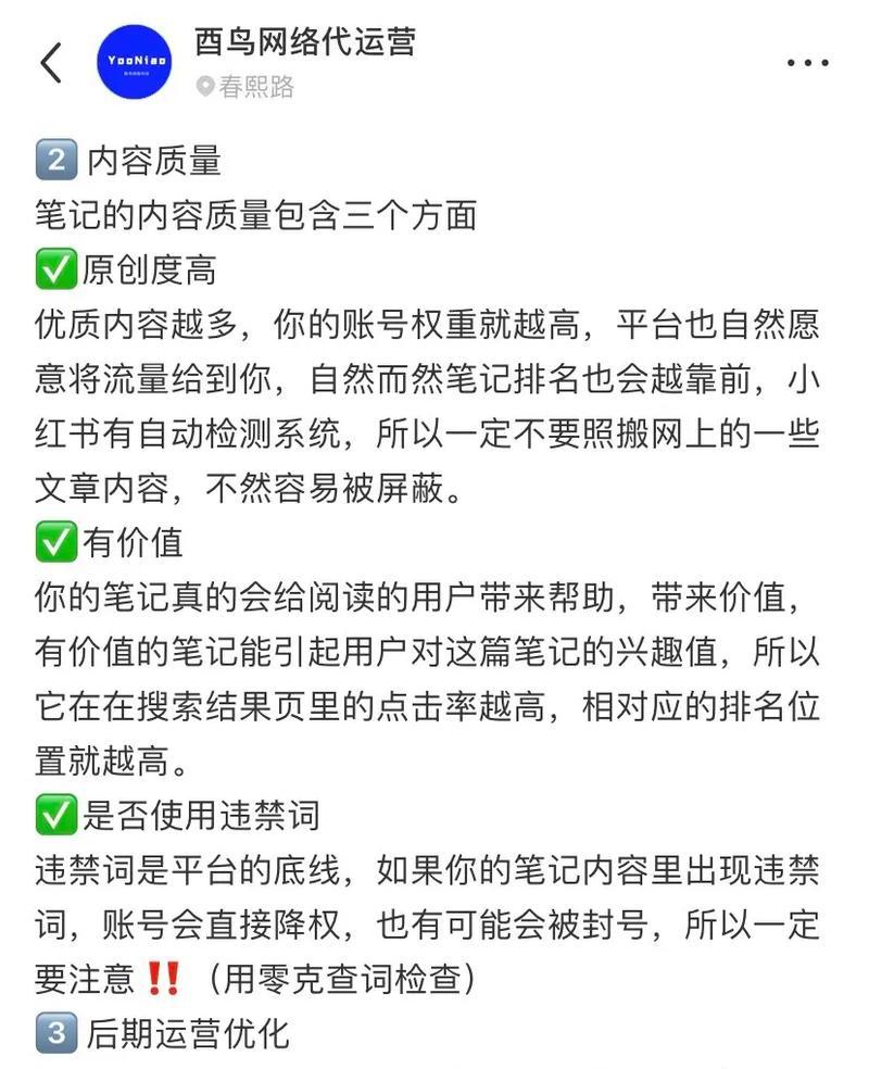 买断小红书关键词的流程和费用是怎样的？