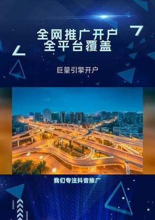 嘉定地区如何开户抖音关键词广告？开户流程是什么？