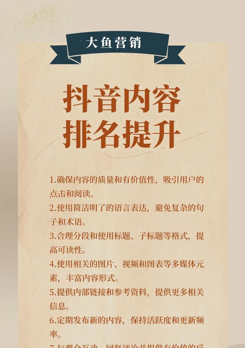 嘉定地区如何开户抖音关键词广告？开户流程是什么？