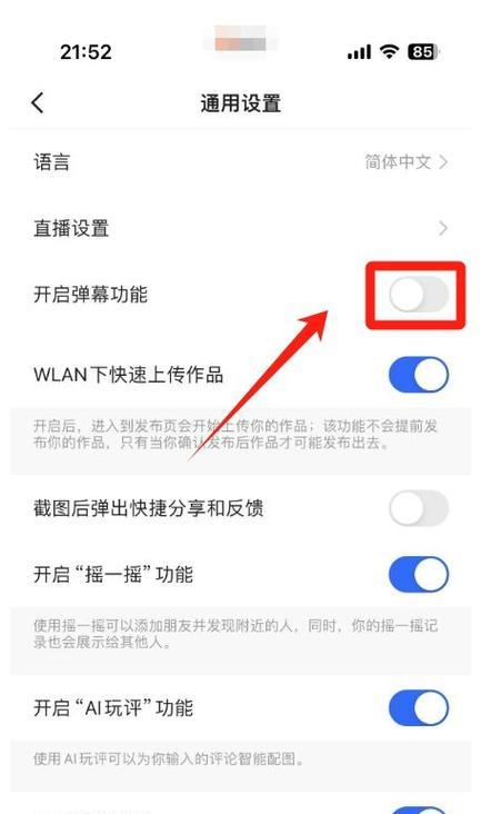 快手怎么设置关键词提醒？关键词提醒功能如何开启？