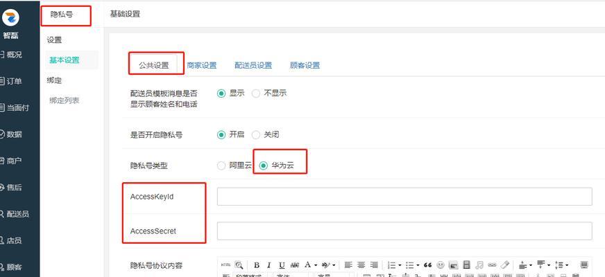 快手隐身关键词怎么搞？保护隐私的设置方法