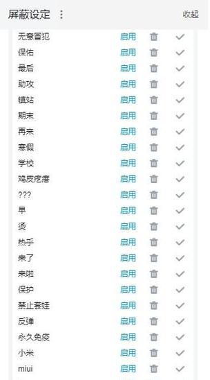 B站弹幕屏蔽关键词的有效方法是什么？
