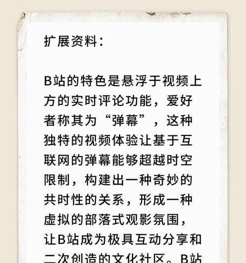B站弹幕屏蔽关键词的有效方法是什么？
