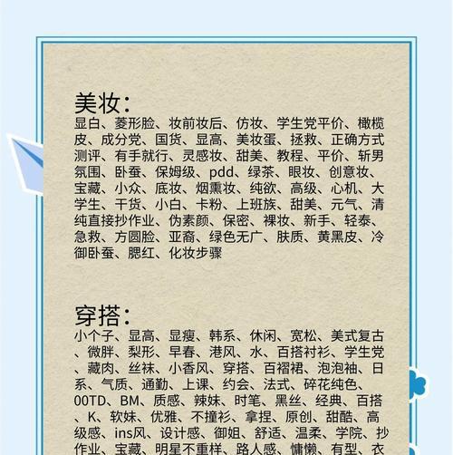 在小红书发布内容时应如何选择关键词？