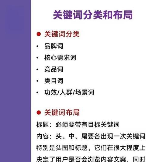 在小红书发布内容时应如何选择关键词？