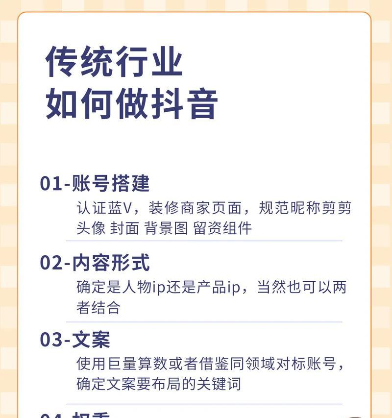 如何设置抖音屏蔽炫富相关的关键词？
