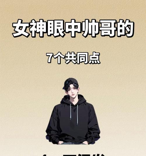抖音刷帅哥的关键词如何设置？吸引粉丝的秘诀是什么？