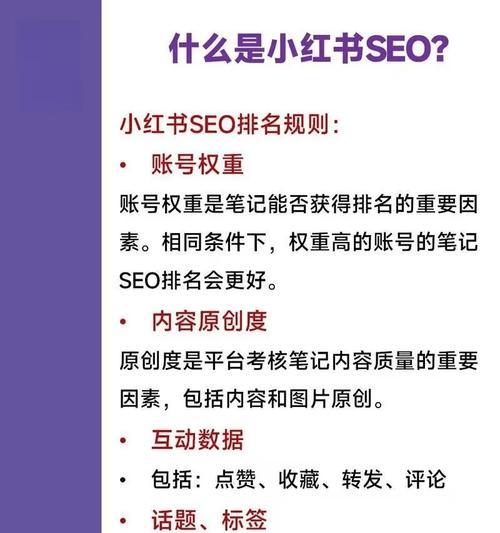 寻找小红书关键词的有效途径？