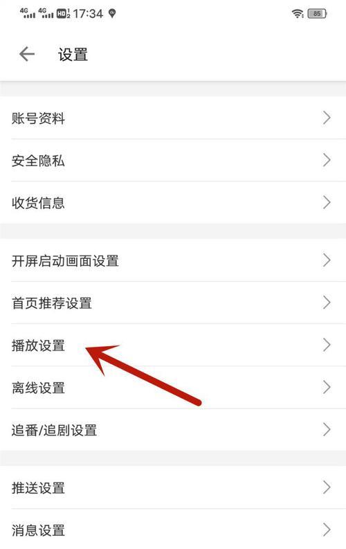B站弹幕如何设置关键词屏蔽？