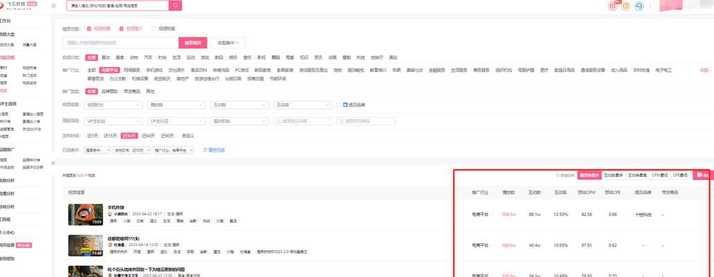 B站时尚走秀内容如何搜索？哪些关键词最有效？