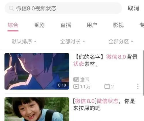 B站时尚走秀内容如何搜索？哪些关键词最有效？